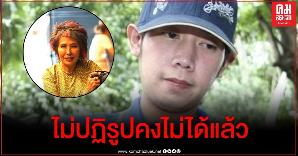 หมอพรทิพย์ ซัดล้มเหลวคดีบอส ต้องปฏิรูปตำรวจ ถามไม่อายหรอรู้ข่าวจากสื่อนอก หมอพรทิพย์ ซัดล้มเหลวคดีบอส ต้องปฏิรูปตำรวจ ถามไม่อายหรอรู้ข่าวจากสื่อนอก