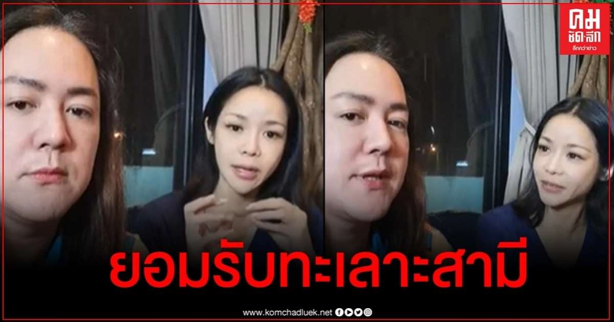 นุ๊ก สุทธิดา รับทะเลาะสามีเพราะไม่เชื่อว่าป่วย ร่ำไห้กอดลูกสุดเป็นห่วง นุ๊ก สุทธิดา รับทะเลาะสามีเพราะไม่เชื่อว่าป่วย ร่ำไห้กอดลูกสุดเป็นห่วง