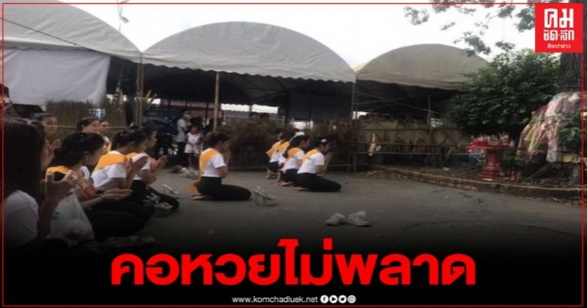แตกตื่น สาวงามกรี๊ดลั่นเวที อ้างแม่ตะเคียนทองสิงร่าง ชาวบ้านเชื่อมาให้โชค แตกตื่น สาวงามกรี๊ดลั่นเวที อ้างแม่ตะเคียนทองสิงร่าง ชาวบ้านเชื่อมาให้โชค