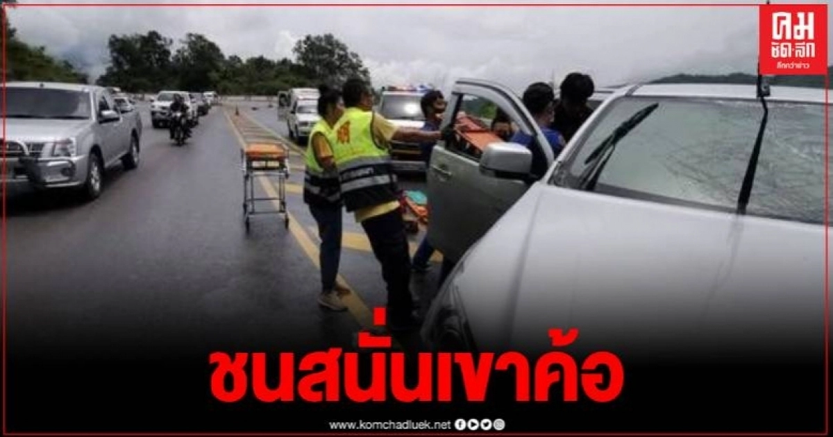 เขาค้อ-หล่มสัก ฝนตกถนนลื่นกระบะชนสนั่น มีผู้บาดเจ็บติดภายใน การจราจรเป็นอัมพาต เขาค้อ-หล่มสัก ฝนตกถนนลื่นกระบะชนสนั่น มีผู้บาดเจ็บติดภายใน การจราจรเป็นอัมพาต