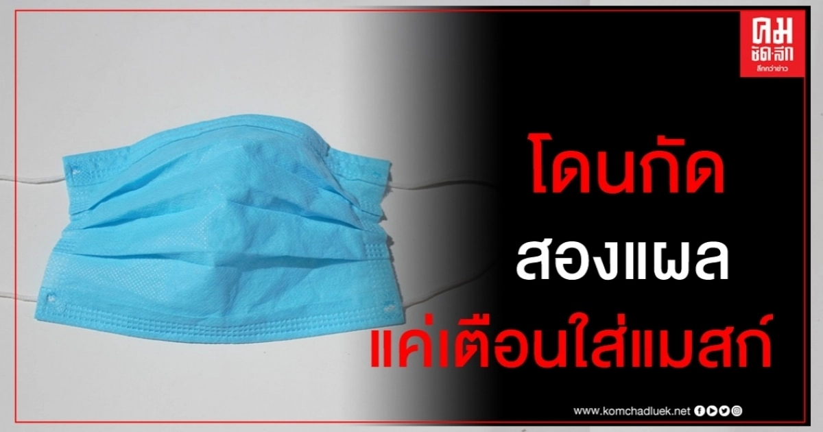 วิบากกรรมคนขับรถเมล์เบลเยียม บอกผู้โดยสารใส่แมสก์ให้ดีๆ เจอกัดหน้าอกสองที วิบากกรรมคนขับรถเมล์เบลเยียม บอกผู้โดยสารใส่แมสก์ให้ดีๆ เจอกัดหน้าอกสองที