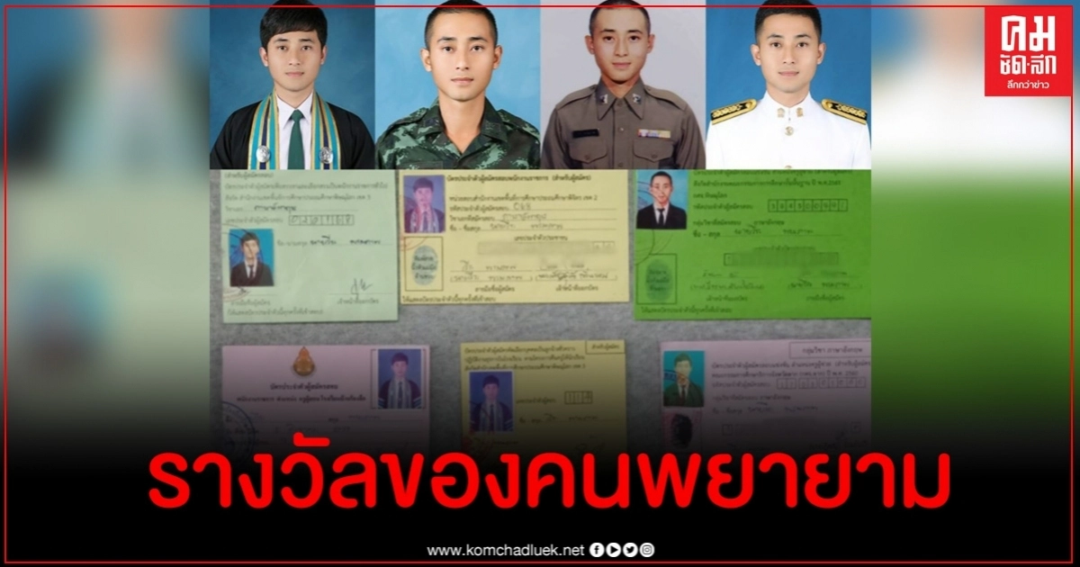 ครูหนุ่มเล่าประสบการณ์ผ่านสนามสอบนับ 10 ครั้ง ไม่ย่อท้อจนได้บรรจุสมใจ ครูหนุ่มเล่าประสบการณ์ผ่านสนามสอบนับ 10 ครั้ง ไม่ย่อท้อจนได้บรรจุสมใจ