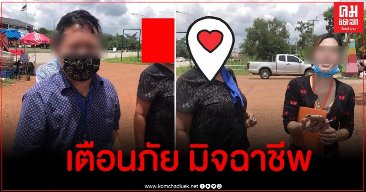 เตือน มิจฉาชีพอ้างเป็น พนง.บริษัทไฟแนนซ์จะมายึดรถ แต่ดันเล่นผิดคนซะแล้ว เตือน มิจฉาชีพอ้างเป็น พนง.บริษัทไฟแนนซ์จะมายึดรถ แต่ดันเล่นผิดคนซะแล้ว