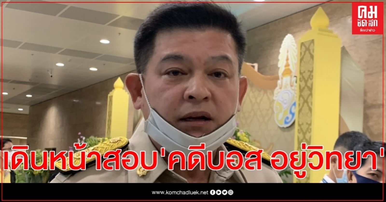 กมธ.กฎหมายเล็งเชิญ กมธ.ยุติธรรมฯ สนช.- บอส -พยาน ให้ข้อมูล'คดีชนตำรวจดับ'