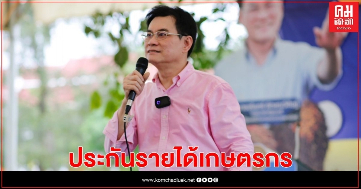 "จุรินทร์" กลับพังงา คึกคัก ติดตามประกันรายได้เกษตรกร 