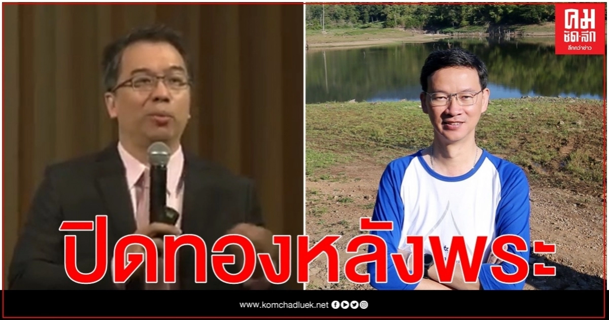 "อาจารย์หมอ"เล่าความดีพี่น้องตระกลู "อยู่วิทยา" ปิดทองหลังพระ