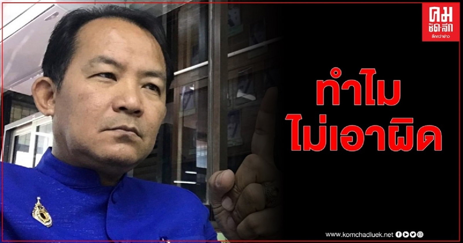 "ศรีสุวรรณ" งง ทำไมตร.ไม่เอาผิดผู้ชุมนุมทางการเมืองที่ผิดกฎหมาย