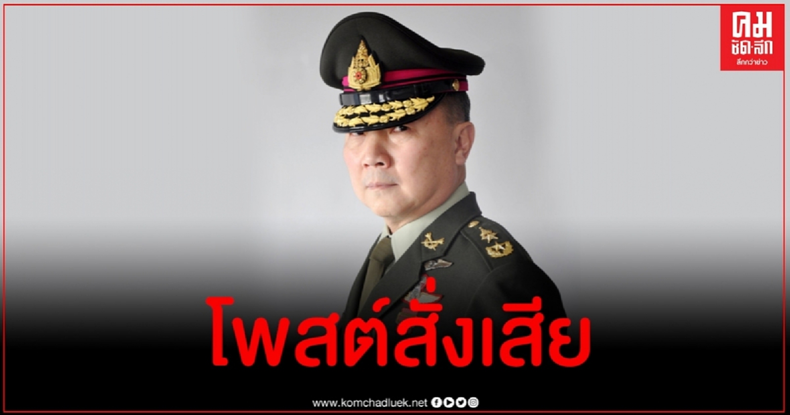 ยังไง? หมอเหรียญทอง โพสต์สั่งเสีย คาดโดนปองร้าย