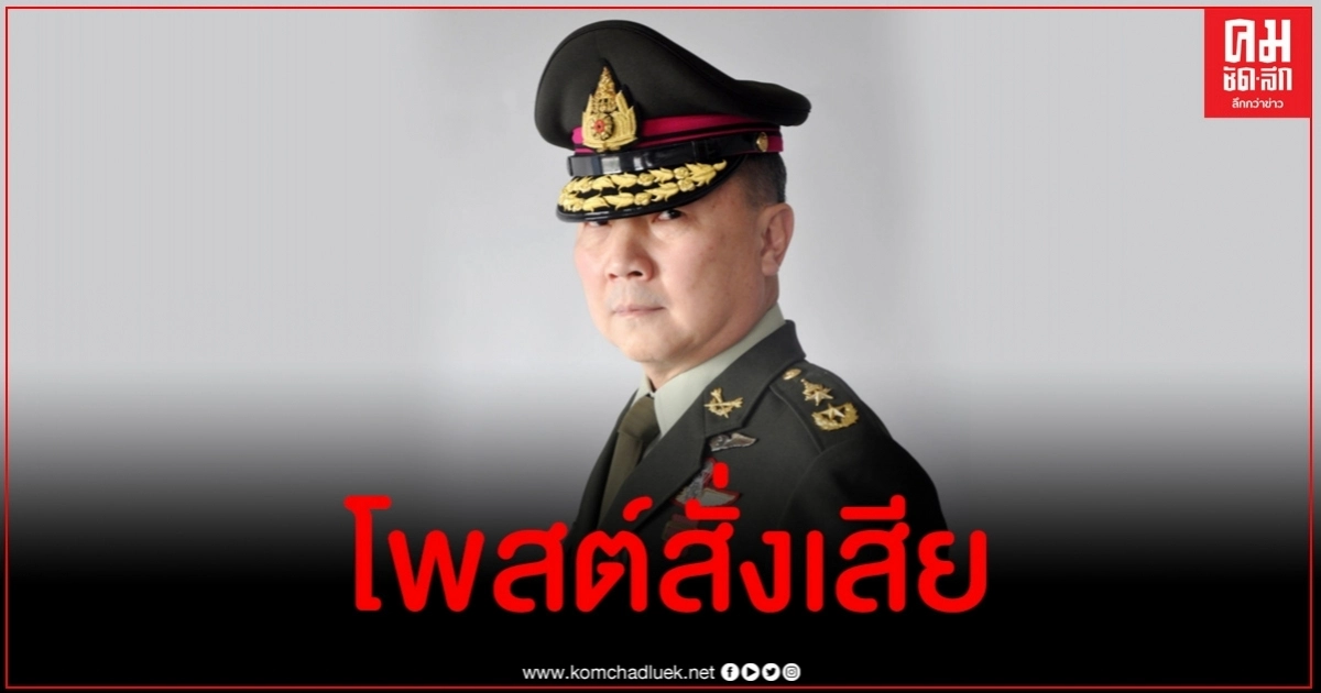 ยังไง? หมอเหรียญทอง โพสต์สั่งเสีย คาดโดนปองร้าย