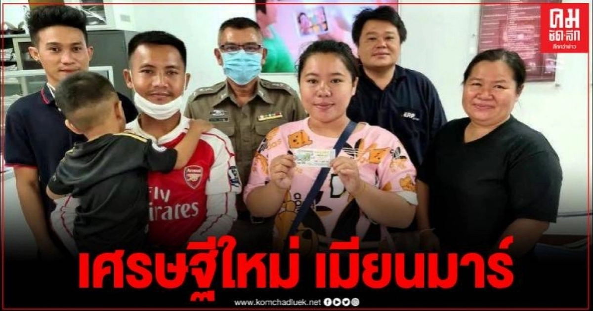 ชาวเมียนมาร์ ดวงเฮง ถูกรางวัลที่ 1 รับเงิน 6 ล้าน หลังขอโชคลาภจากกุมาร ชาวเมียนมาร์ ดวงเฮง ถูกรางวัลที่ 1 รับเงิน 6 ล้าน หลังขอโชคลาภจากกุมาร