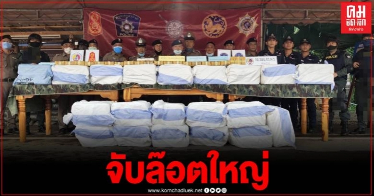 ผลงานดี จนท.บูรณาการ ตรวจยึดยาเสพติด 6ล้านเม็ด อำพรางมาบนรถ ผลงานดี จนท.บูรณาการ ตรวจยึดยาเสพติด 6ล้านเม็ด อำพรางมาบนรถ