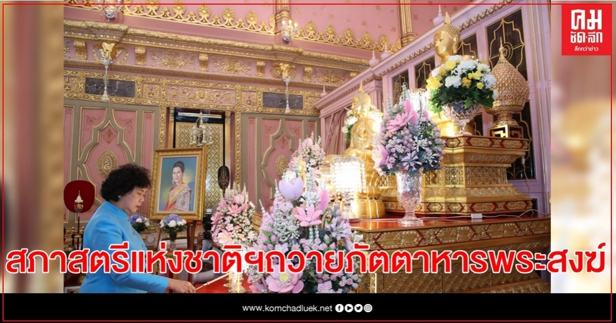 1 สิงหาคม "วันสตรีไทย" 2563 สภาสตรีแห่งชาติฯถวายภัตตาหารพระสงฆ์วัดราชบพิธฯ 1 สิงหาคม "วันสตรีไทย" 2563 สภาสตรีแห่งชาติฯถวายภัตตาหารพระสงฆ์วัดราชบพิธฯ