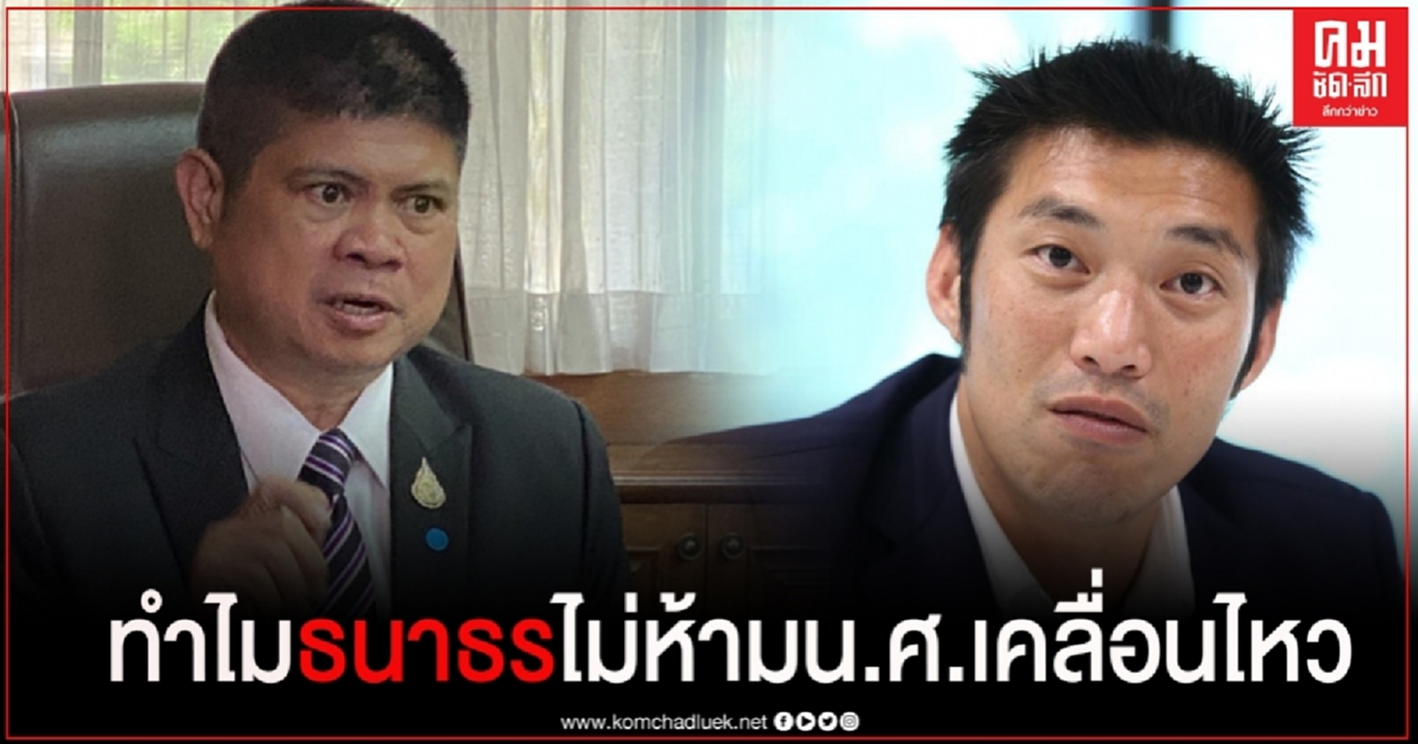 "แรมโบ้" ยัน "นายก" ไม่คิดนำ "ม็อบชนม็อบ" ถาม"ธนาธร" ทำไมไม่บอกให้ นักศึกษา ยุติความเคลื่อนไหว 