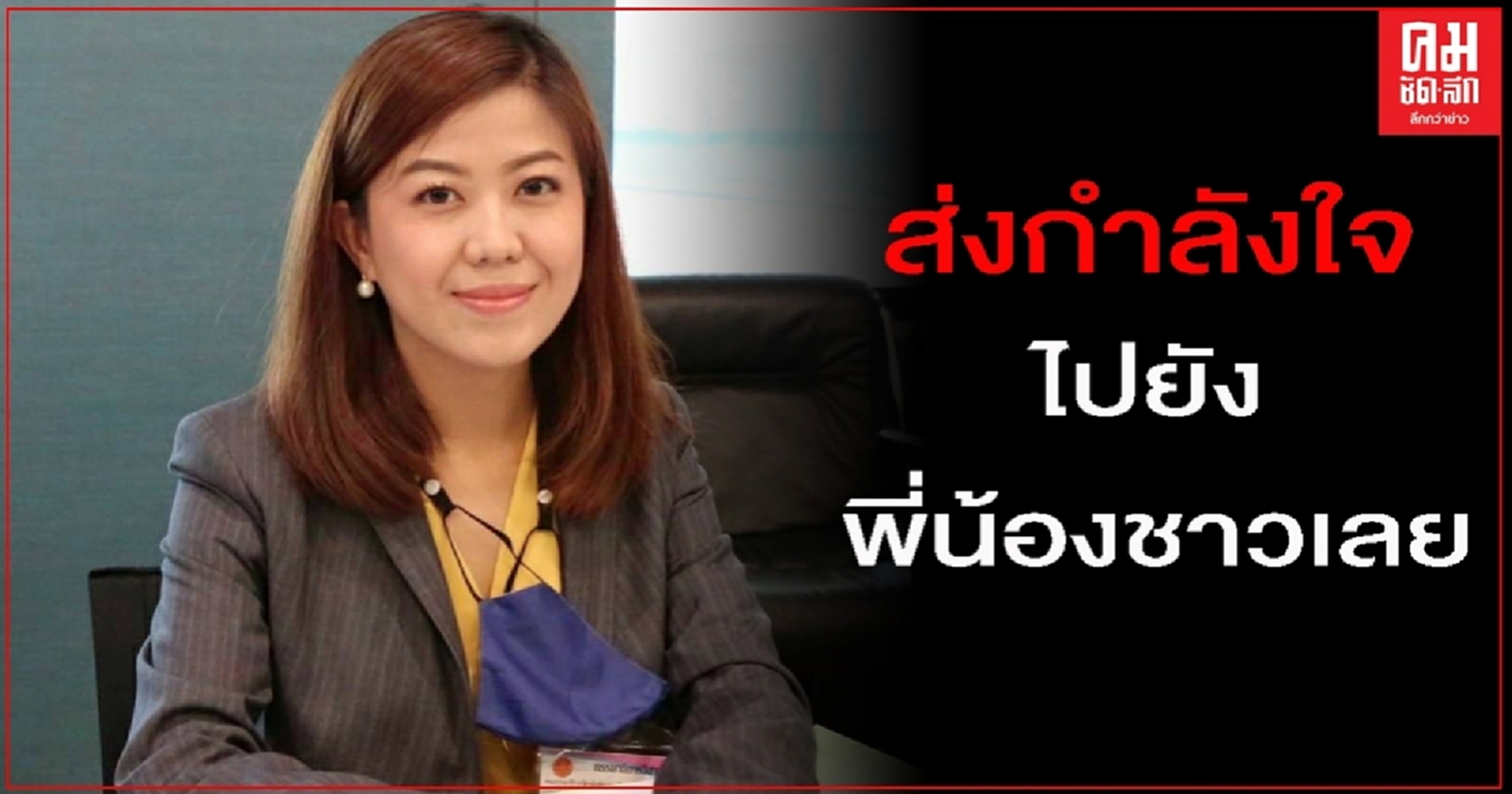 "ทิพานัน" เตือนชาวเลยรับมือ "ซินลากู"ถึง 4ส.ค.นี้