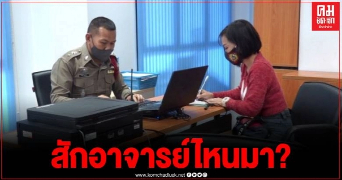 สักอาจารย์ไหนมา ร้องเพลงอยู่ดีๆ ถูกแขกใช้ปังตอพันหลัง บอกแค่อยากลองของ สักอาจารย์ไหนมา ร้องเพลงอยู่ดีๆ ถูกแขกใช้ปังตอพันหลัง บอกแค่อยากลองของ