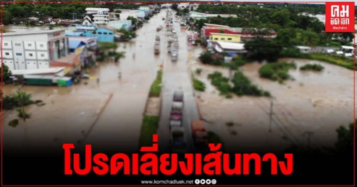  หนองบัวลำภู ฝนหนักน้ำป่าทะลัก รถเล็กไม่สามารถผ่านไปได้ บ่อปลา นาข้าวเสียหายนับพันไร่
