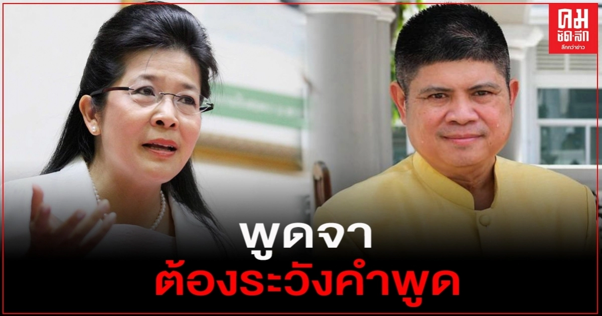 "แรมโบ้"จวก"หญิงหน่อย " พูดจาต้องระวังคำพูด ยืนยันนายกฯมีความจริงใจในการบริหารประเทศทุกเรื่อง