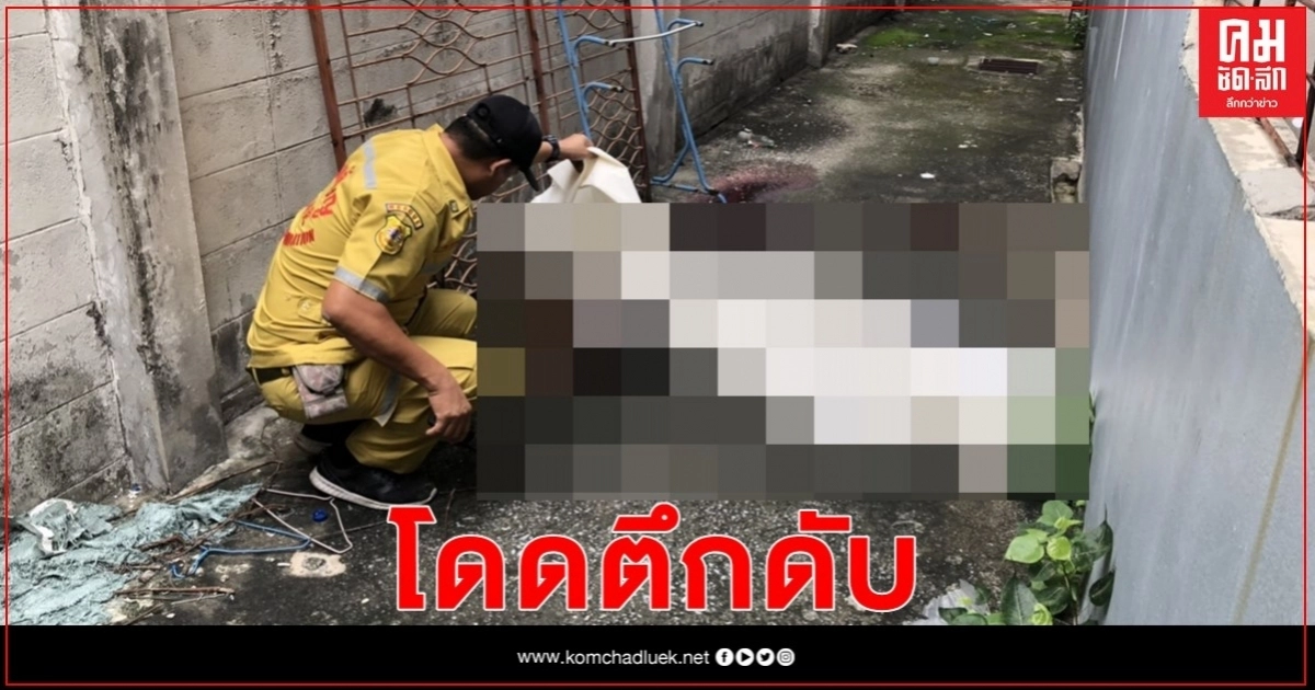 สลด ลูกชายรอง"พ.ต.ท." เครียดโดดตึกดับ สลด ลูกชายรอง"พ.ต.ท." เครียดโดดตึกดับ