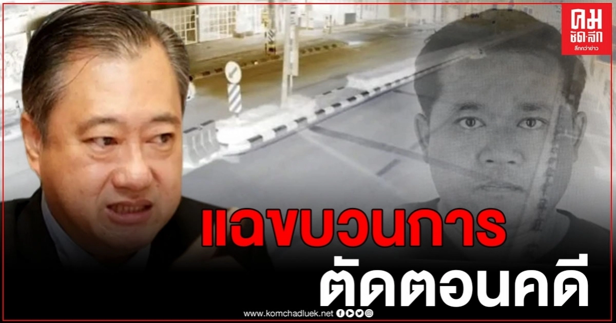 สว.สมชาย แฉมีขบวนการตัดตอนคดี ย้ำต้องให้หน่วยงานกลางผ่าพิสูจน์ "จารุชาติ" สว.สมชาย แฉมีขบวนการตัดตอนคดี ย้ำต้องให้หน่วยงานกลางผ่าพิสูจน์ "จารุชาติ"