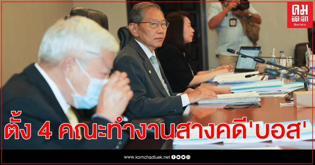 "วิชา" แถลงตั้ง 4 คณะทำงานสางคดี "วรยุทธ อยู่วิทยา" สั่ง เรียกทุกสำนวน "วิชา" แถลงตั้ง 4 คณะทำงานสางคดี "วรยุทธ อยู่วิทยา" สั่ง เรียกทุกสำนวน