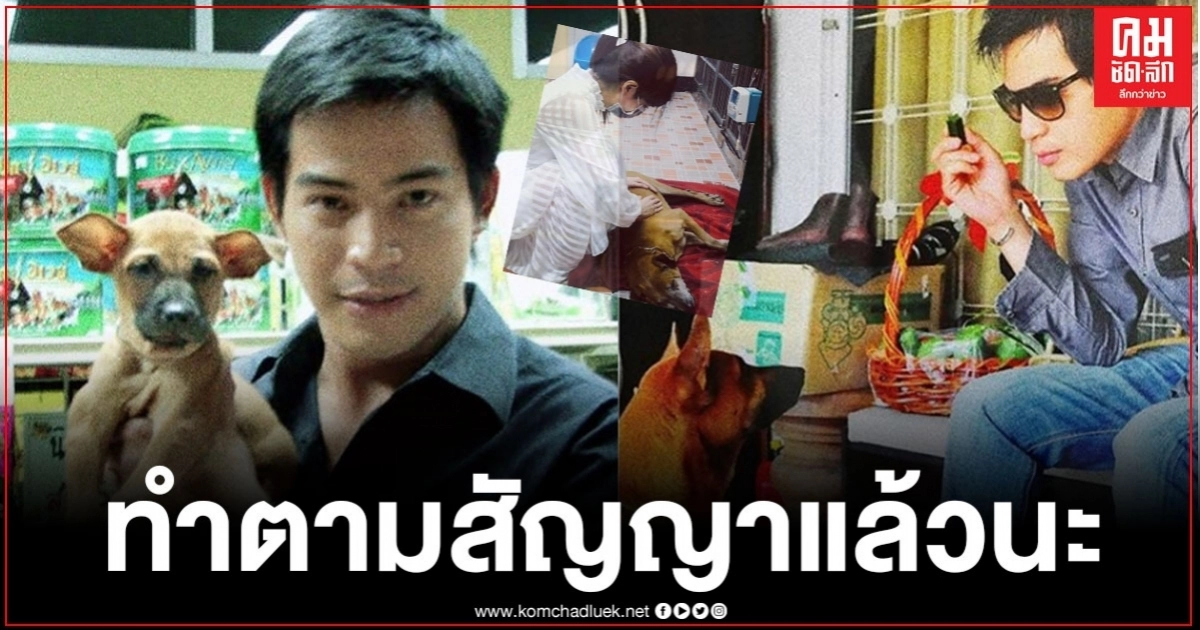 "โบว์ แวนด้า" โพสต์ภาพสุดเศร้า เผยได้ทำตามสัญญาที่ปอขอไว้ก่อนจากกันแล้ว
