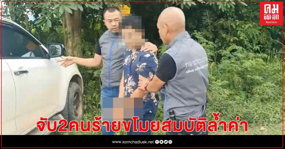 รวบ 2 ผู้ต้องหาลักทรัพย์"หนังสือบุด-มีดดาบโบราณ"สมบัติล้ำค่า รวบ 2 ผู้ต้องหาลักทรัพย์"หนังสือบุด-มีดดาบโบราณ"สมบัติล้ำค่า