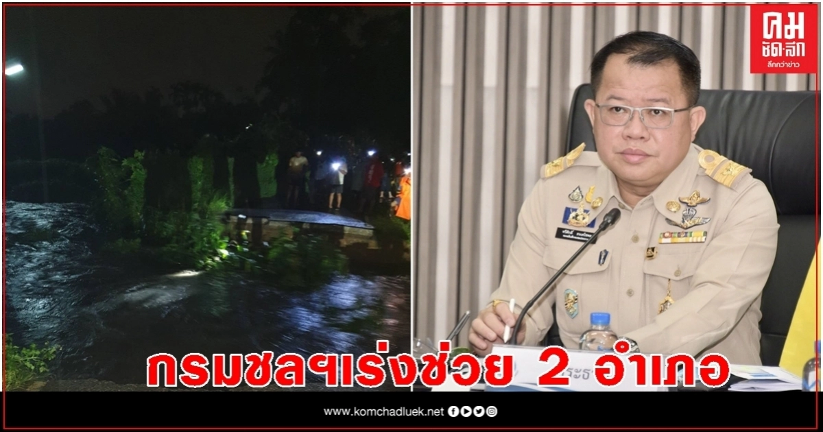 กรมชลฯเร่งช่วย 2 อำเภอ "ดอยสะเก็ด-สันทราย"จ.เชียงใหม่ กรมชลฯเร่งช่วย 2 อำเภอ "ดอยสะเก็ด-สันทราย"จ.เชียงใหม่