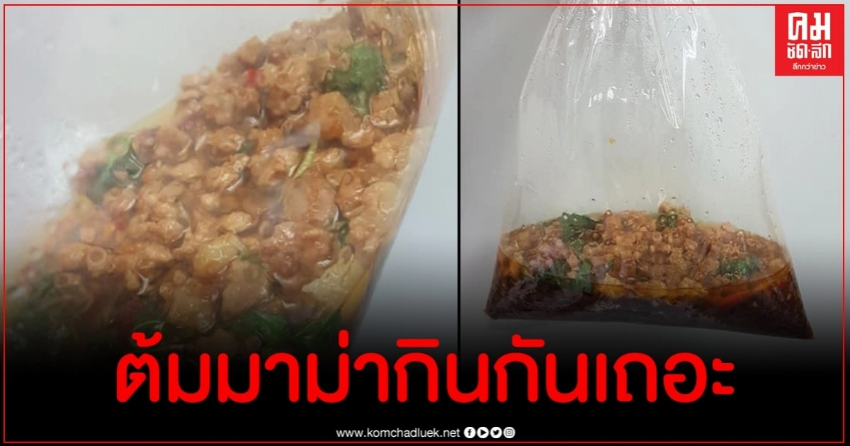 สาวร้องจ๊าก กะเพราหมูสับราคาสุดโอเวอร์ เจ้าของร้านโร่แจงขายราคาปกติ