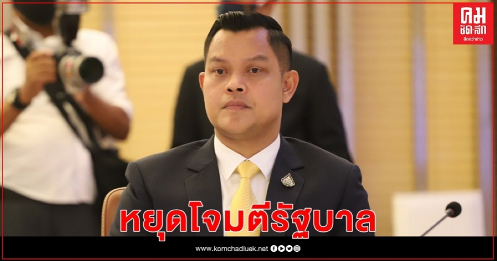 "ธนกร" ซัด "อนุสรณ์" หยุดใส่ร้ายรัฐบาล ลั่นไม่มีใครคุกคามนักศึกษา 