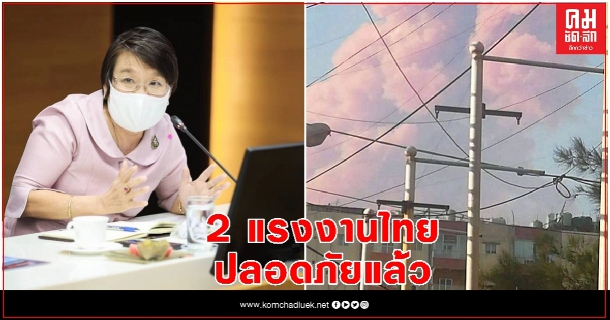 2 แรงงานไทย ในเลบานอนถูกกระจกบาดปลอดภัยแล้ว 2 แรงงานไทย ในเลบานอนถูกกระจกบาดปลอดภัยแล้ว