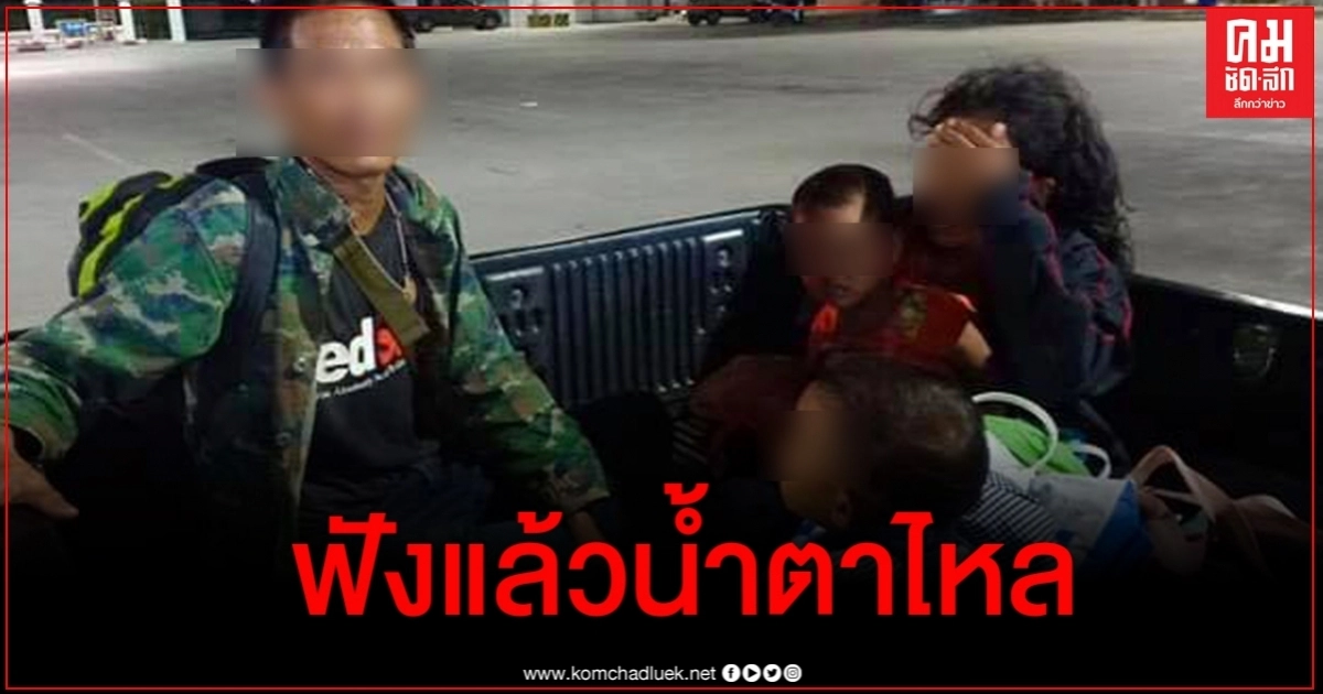 จุกอก 4 ชีวิตถูกผู้รับเหมาทิ้งเดินเท้าไปกลับบ้านนอก มีแค่น้ำขวดเดียวติดตัว จุกอก 4 ชีวิตถูกผู้รับเหมาทิ้งเดินเท้าไปกลับบ้านนอก มีแค่น้ำขวดเดียวติดตัว
