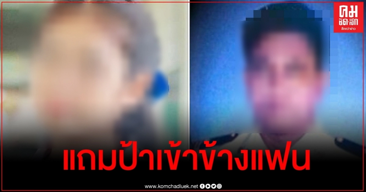 พี่สาวสุดอัดอั้น น้องสาวเจอทหารแฟนป้าคุกคาม โพสต์เฟซบุ๊กรัวๆหวังทำเมีย พี่สาวสุดอัดอั้น น้องสาวเจอทหารแฟนป้าคุกคาม โพสต์เฟซบุ๊กรัวๆหวังทำเมีย
