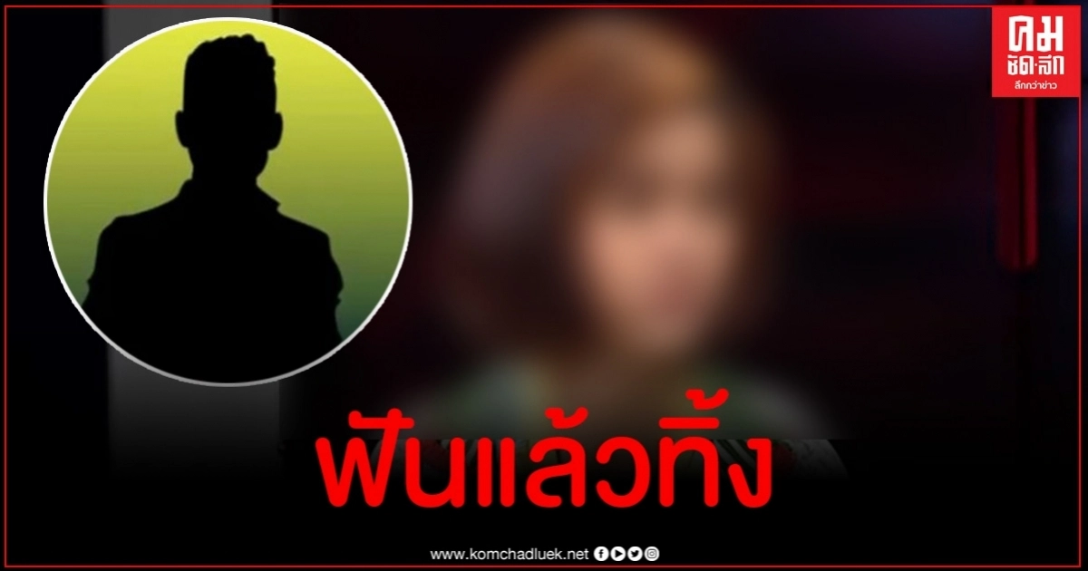 แฉ อดีตนักร้องลูกทุ่งดังทำสาวท้องแล้วไม่รับผิดชอบ แฉ อดีตนักร้องลูกทุ่งดังทำสาวท้องแล้วไม่รับผิดชอบ