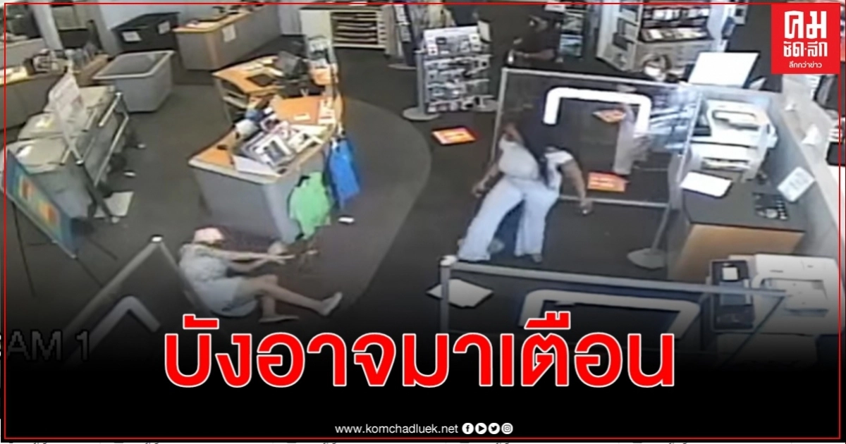 จับตัวได้แล้ว สาวหัวร้อนผลักคุณป้าที่เพิ่งผ่าตัดแค่ถูกติงเรื่องใส่แมสก์ให้ถูกต้อง จับตัวได้แล้ว สาวหัวร้อนผลักคุณป้าที่เพิ่งผ่าตัดแค่ถูกติงเรื่องใส่แมสก์ให้ถูกต้อง