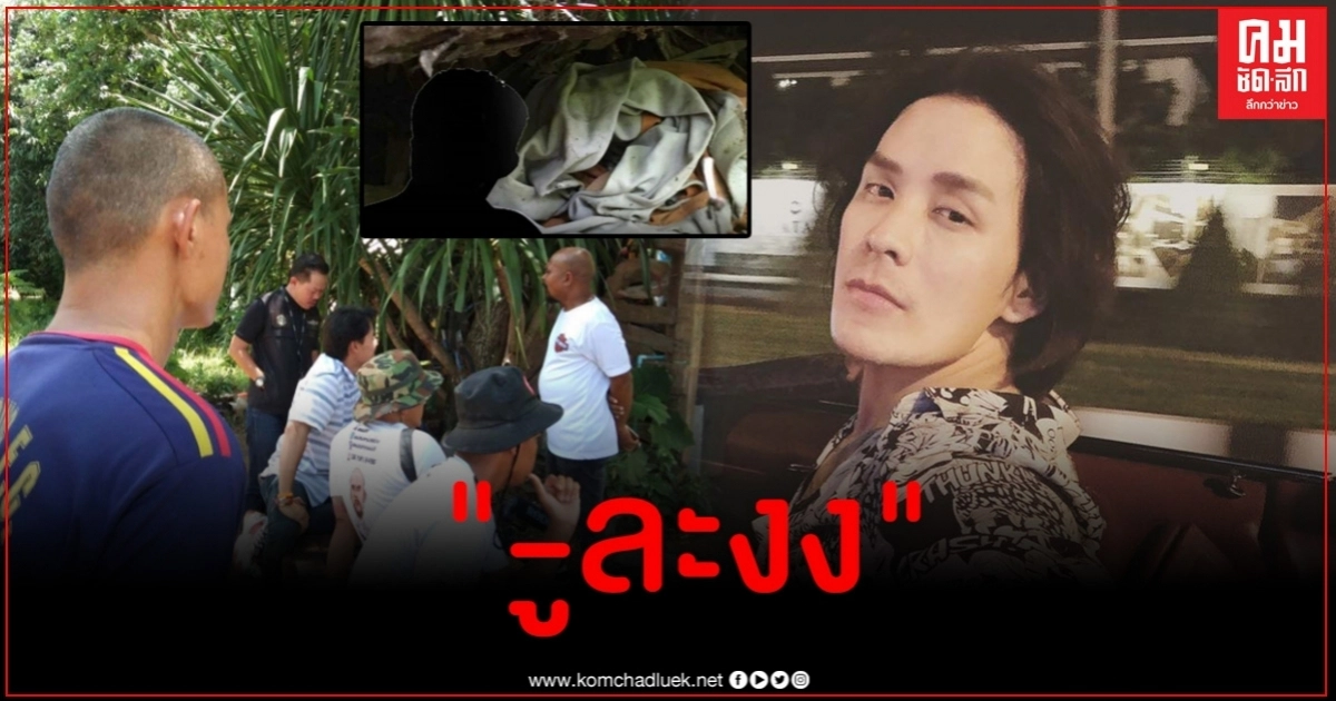 ทนไม่ไหว แทค-ภรัณยู ขอพูดถึงคดีน้องชมพู่ ต้องบอกว่าตรงใจชาวเน็ตสุดๆ ทนไม่ไหว แทค-ภรัณยู ขอพูดถึงคดีน้องชมพู่ ต้องบอกว่าตรงใจชาวเน็ตสุดๆ
