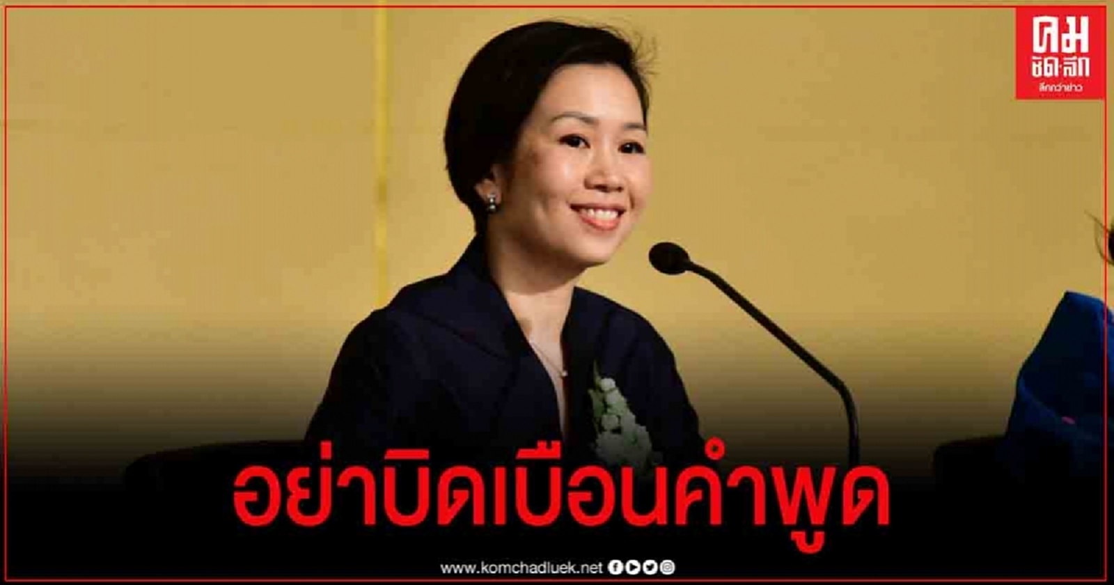 "นายก" ขออย่าบิดเบือนคำพูด แค่ยืนยันเมืองไทยน่าอยู่  เว้น คนหนีคดีไม่คิดกลับประเทศ 