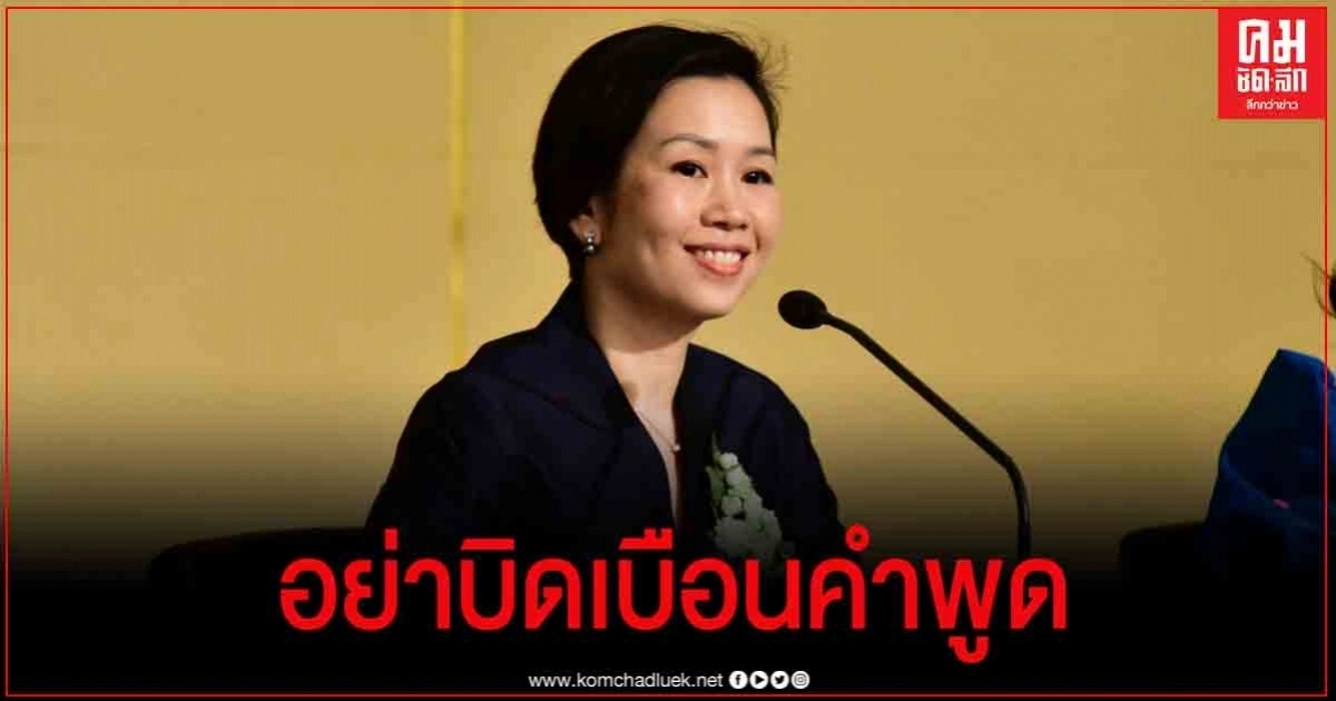 "นายก" ขออย่าบิดเบือนคำพูด แค่ยืนยันเมืองไทยน่าอยู่  เว้น คนหนีคดีไม่คิดกลับประเทศ 