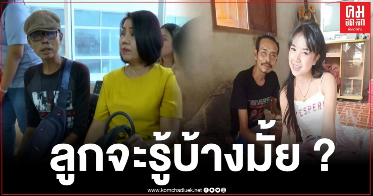 โซเชียลสุดสงสาร พ่อ "เจนนี่" เคยขอเงินคนข้างบ้าน นั่งรถไฟจากเมืองคอนเข้ากรุง หลังทราบข่าวเจนนี่ฟ้องป้า โซเชียลสุดสงสาร พ่อ "เจนนี่" เคยขอเงินคนข้างบ้าน นั่งรถไฟจากเมืองคอนเข้ากรุง หลังทราบข่าวเจนนี่ฟ้องป้า