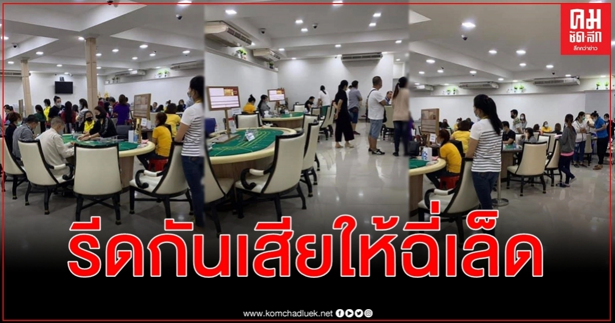 ชูวิทย์ ยกพระบรมราโชวาท ร.9 ชี้คดี บอส อยู่วิทยา - บ่อนพระราม 3 เสนอรีดให้ฉี่เล็ด ชูวิทย์ ยกพระบรมราโชวาท ร.9 ชี้คดี บอส อยู่วิทยา - บ่อนพระราม 3 เสนอรีดให้ฉี่เล็ด
