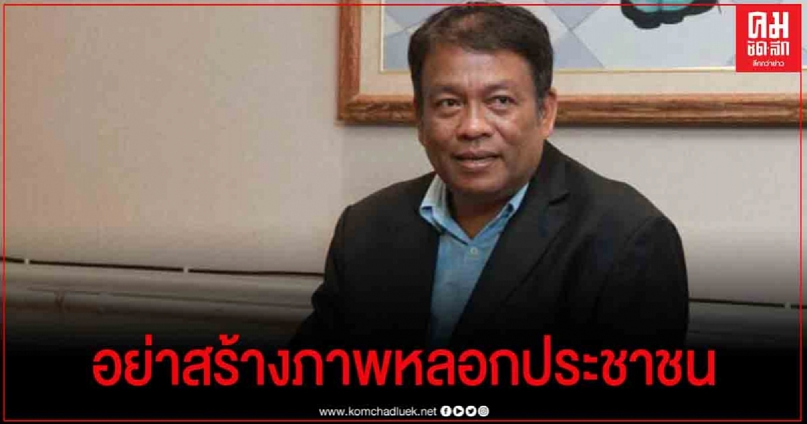 "วัชระ" ชี้การแก้รธน.ขึ้นอยู่กับความจริงใจของนายกฯคนเดียว