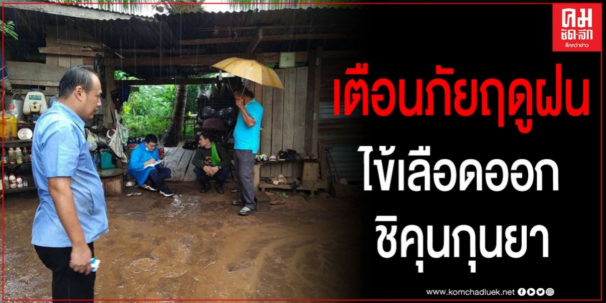 สสจ.สุพรรณบุรี หน้าฝนเตือนระวังไข้เลือดออก-ชิคุนกุนยาระบาดหนัก