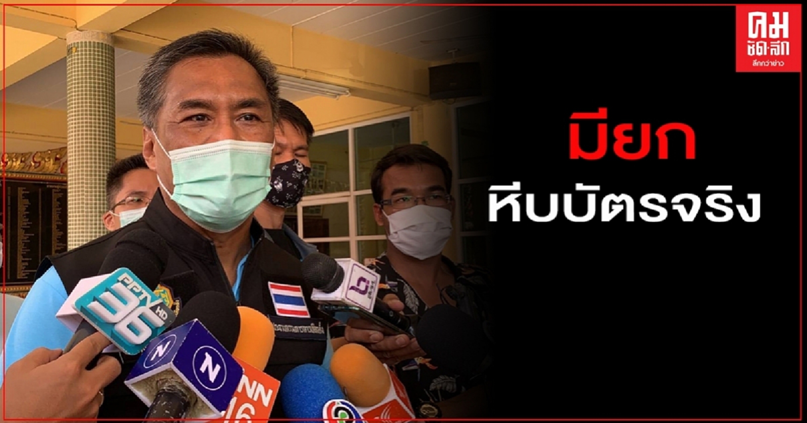 ประธานกกต.รับมียกหีบบัตรเลือกตั้งจริง