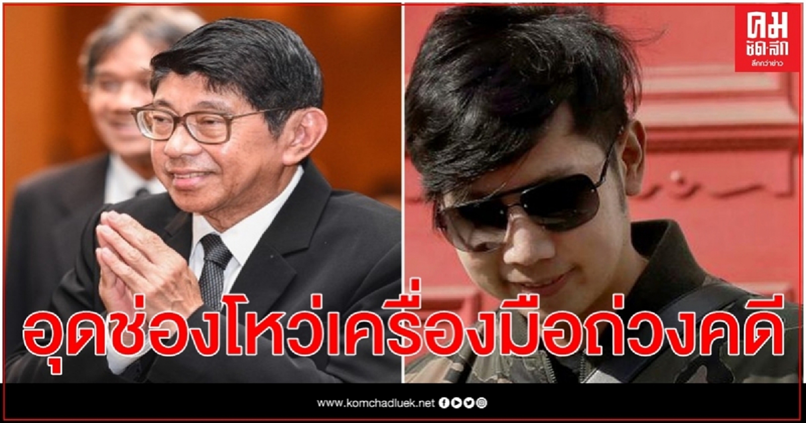 "วิษณุ"รับข้อเสนอปรับปรุงกฎหมายร้องขอความเป็นธรรมอุดโหว่เครื่องมือถ่วงคดี