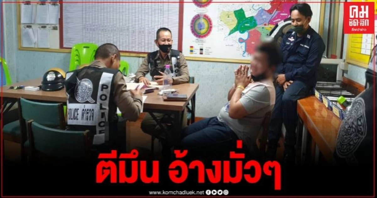 วุ่น หนุ่มพกปืนปลอมเข้าธนาคาร อ้างรู้เท่าไม่ถึงการณ์ วุ่น หนุ่มพกปืนปลอมเข้าธนาคาร อ้างรู้เท่าไม่ถึงการณ์