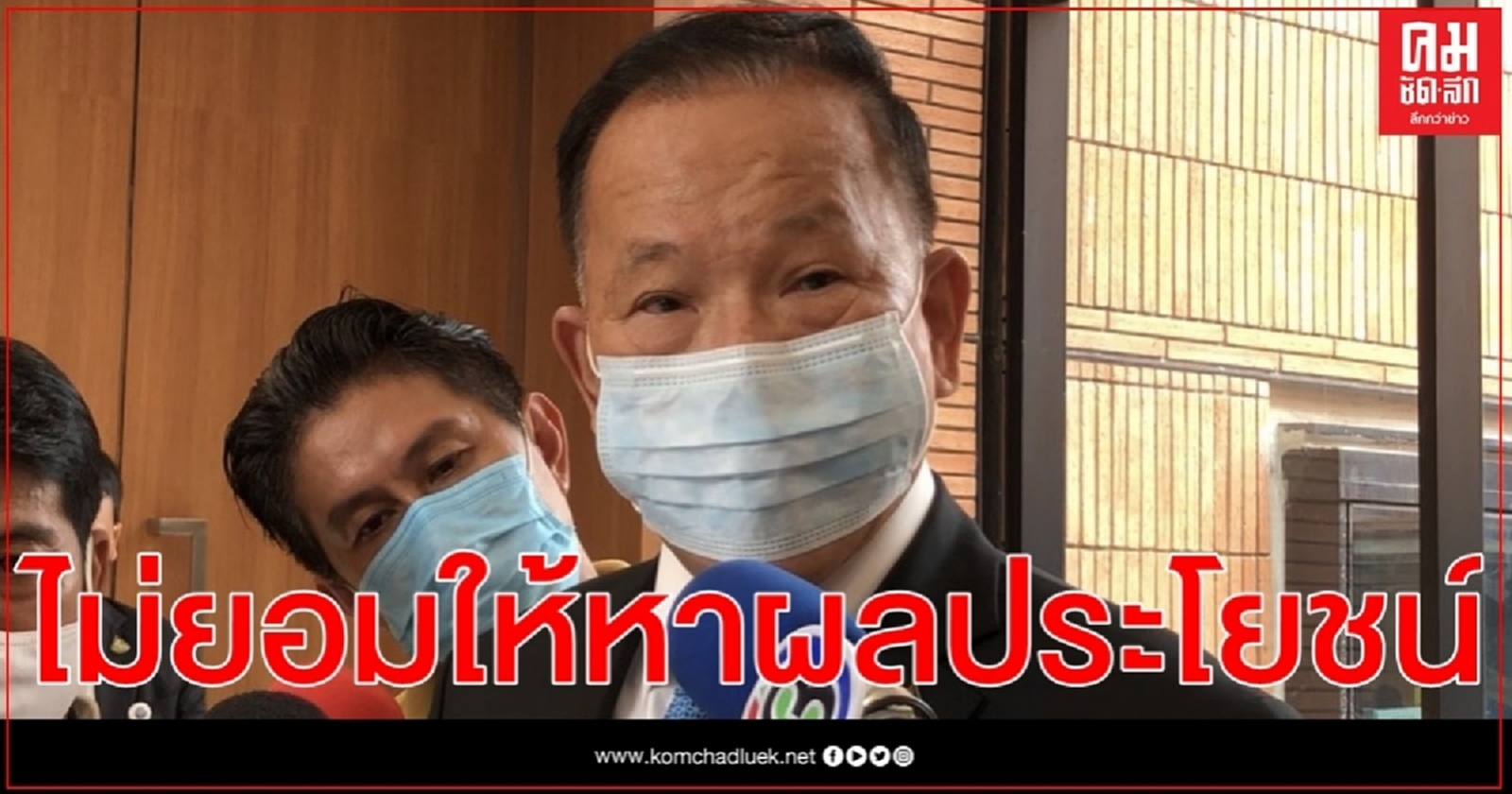 "สันติ"จ่อเรียกอนุ กมธ.ฯ แจงปมตบทรัพย์อธิบดีกรมน้ำบาดาล