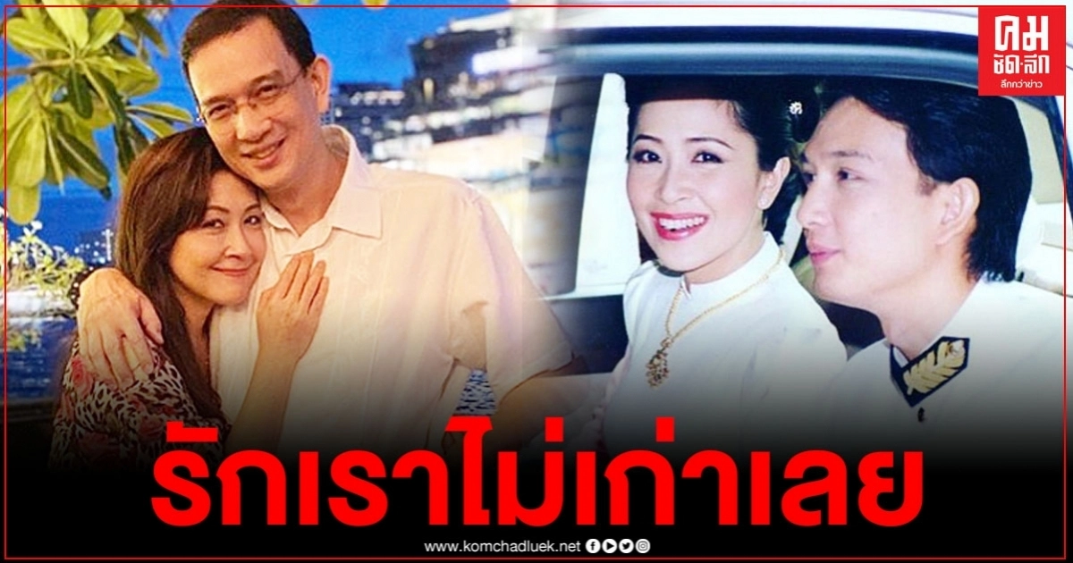 "น็อต นุติ" ควง "กวาง กมลชนก" ฉลองครบรอบแต่งงาน 20 ปี เผยเคล็ดลับทำให้ครองรักยาวนาน 