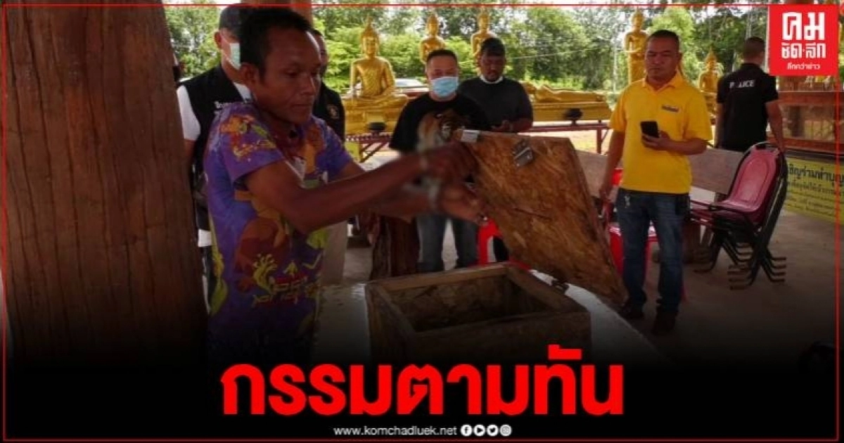 รวบแก๊งงัดตู้บริจาค ตะเวนก่อเหตุตามวัดทั่วเมืองโคราช สารภาพสิ้นใช้เงิน กิน-ดื่ม-เที่ยวเตร รวบแก๊งงัดตู้บริจาค ตะเวนก่อเหตุตามวัดทั่วเมืองโคราช สารภาพสิ้นใช้เงิน กิน-ดื่ม-เที่ยวเตร