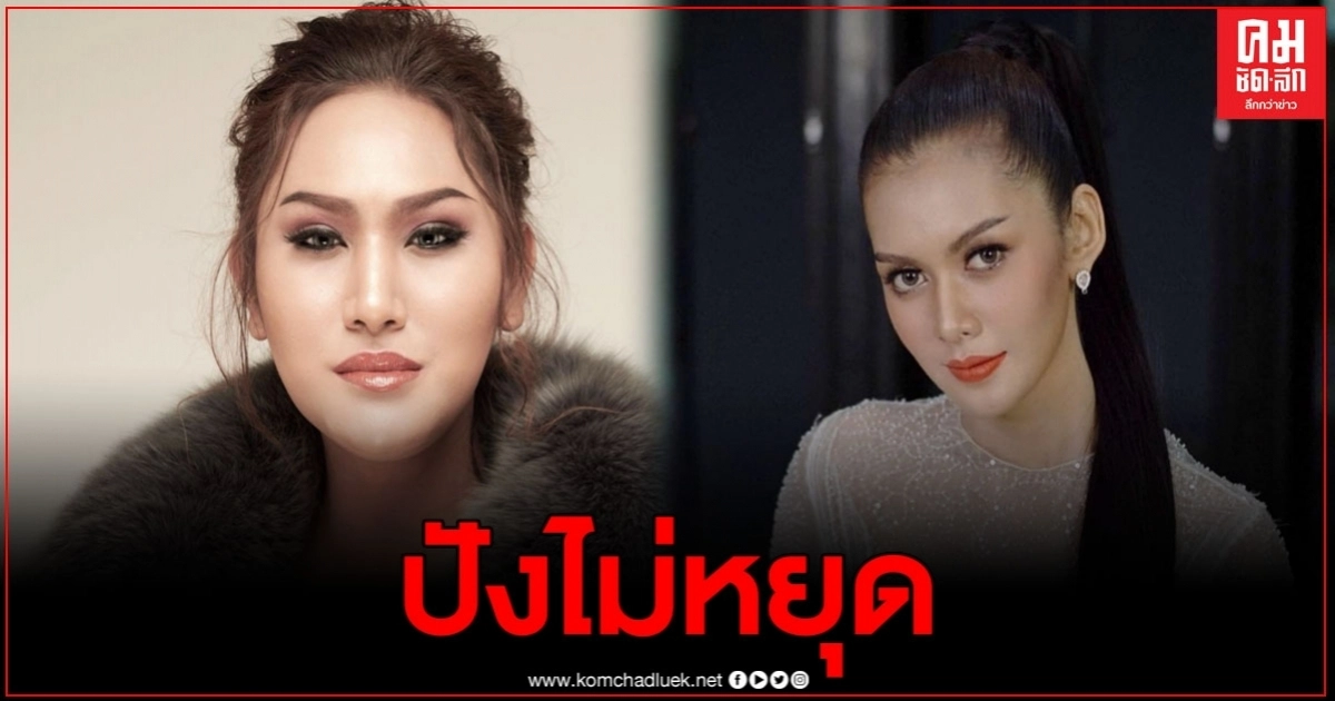  แอนนา เตรียมดัน"เปา กิ่งกาญจน์" สู่วงการนางงาม