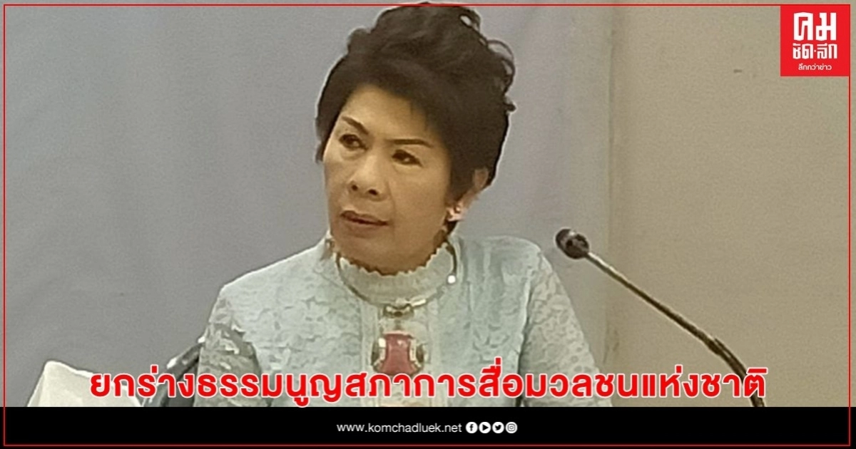 สภาการฯประชุมยกร่างธรรมนูญสภาการสื่อมวลชนแห่งชาติ สภาการฯประชุมยกร่างธรรมนูญสภาการสื่อมวลชนแห่งชาติ