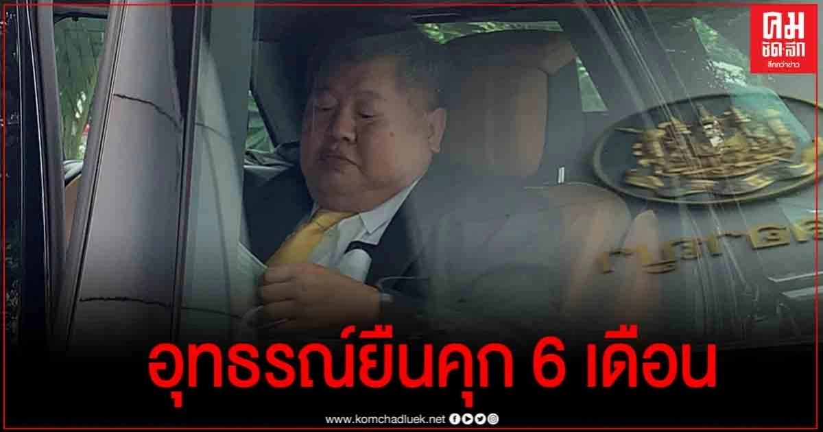 อุทธรณ์ยืน คุก 6 เดือน "เปรมชัย"คดีอาวุธปืนเถื่อน